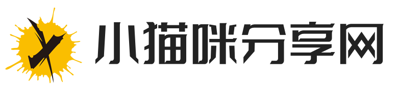 小猫咪分享网